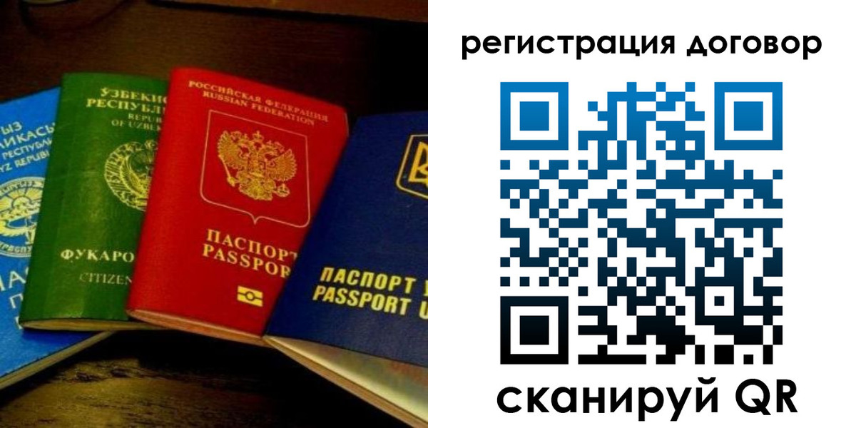 временная регистрация законно в Таганроге