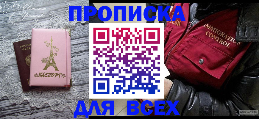 временная регистрация собственник в Таганроге