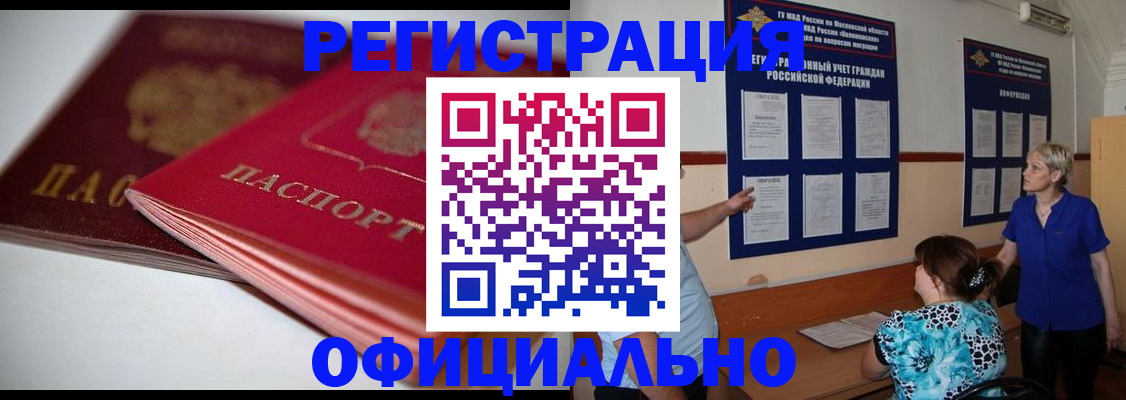 временная регистрация надежно в Таганроге