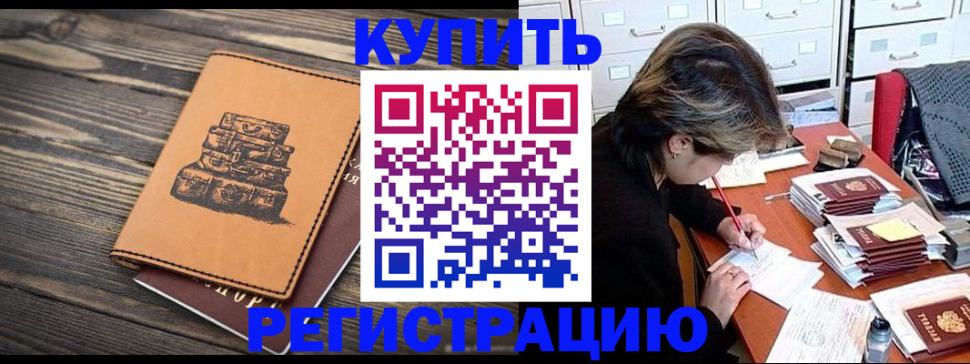прописка законно в Таганроге